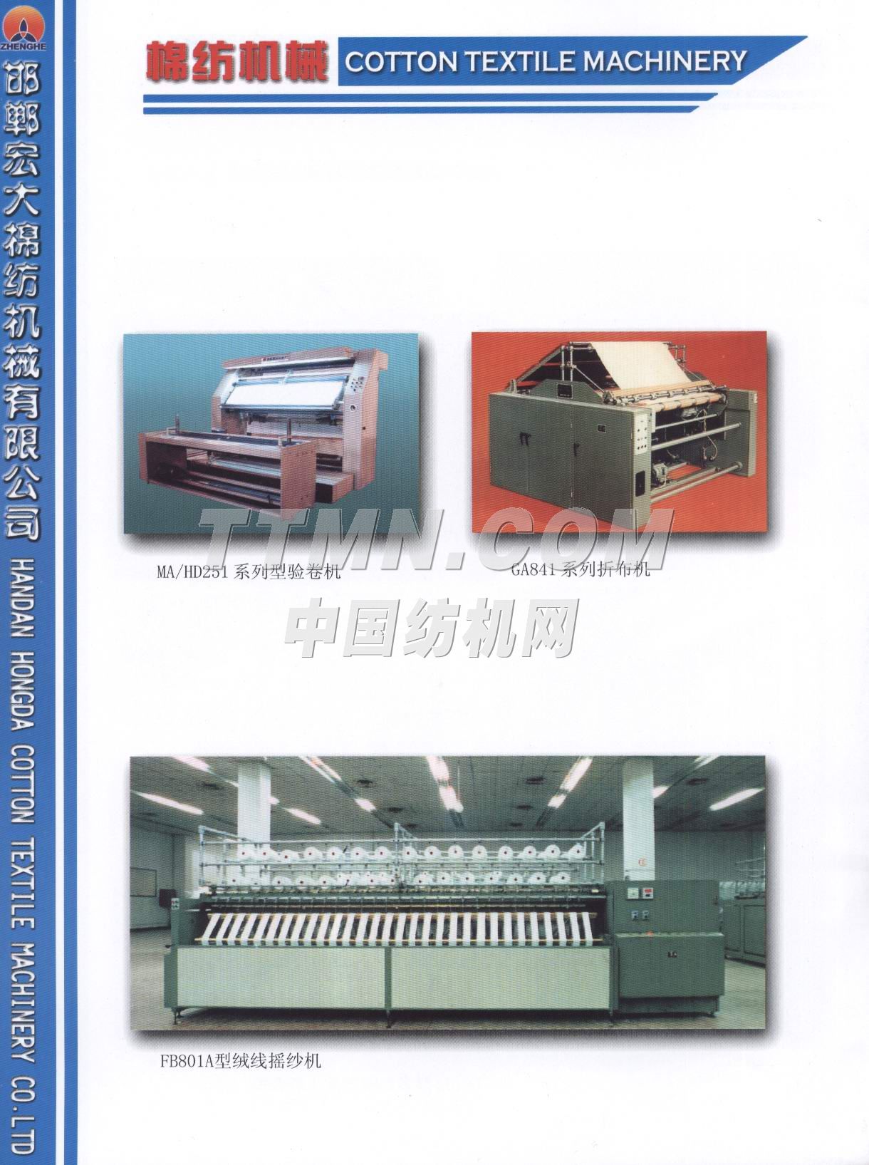邯鄲紡織機械有限公司