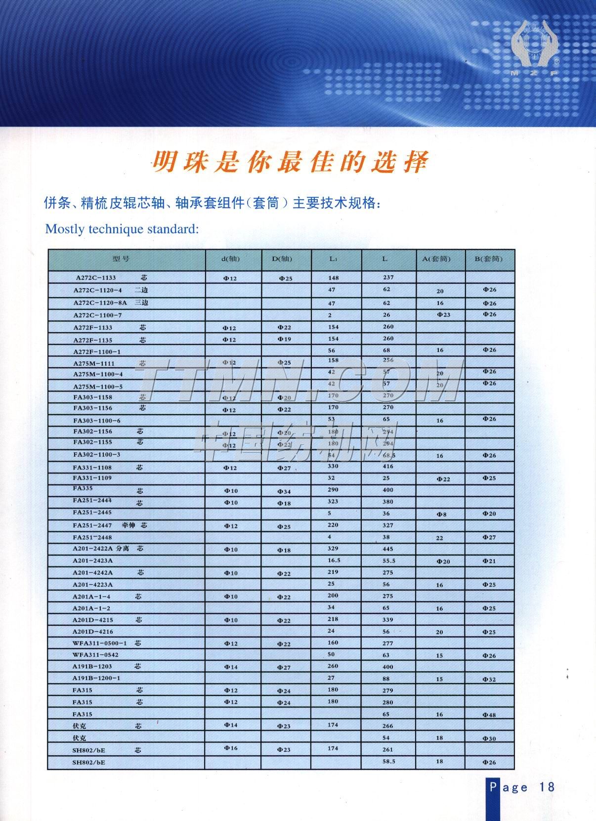 無(wú)錫明珠紡織專件有限公司