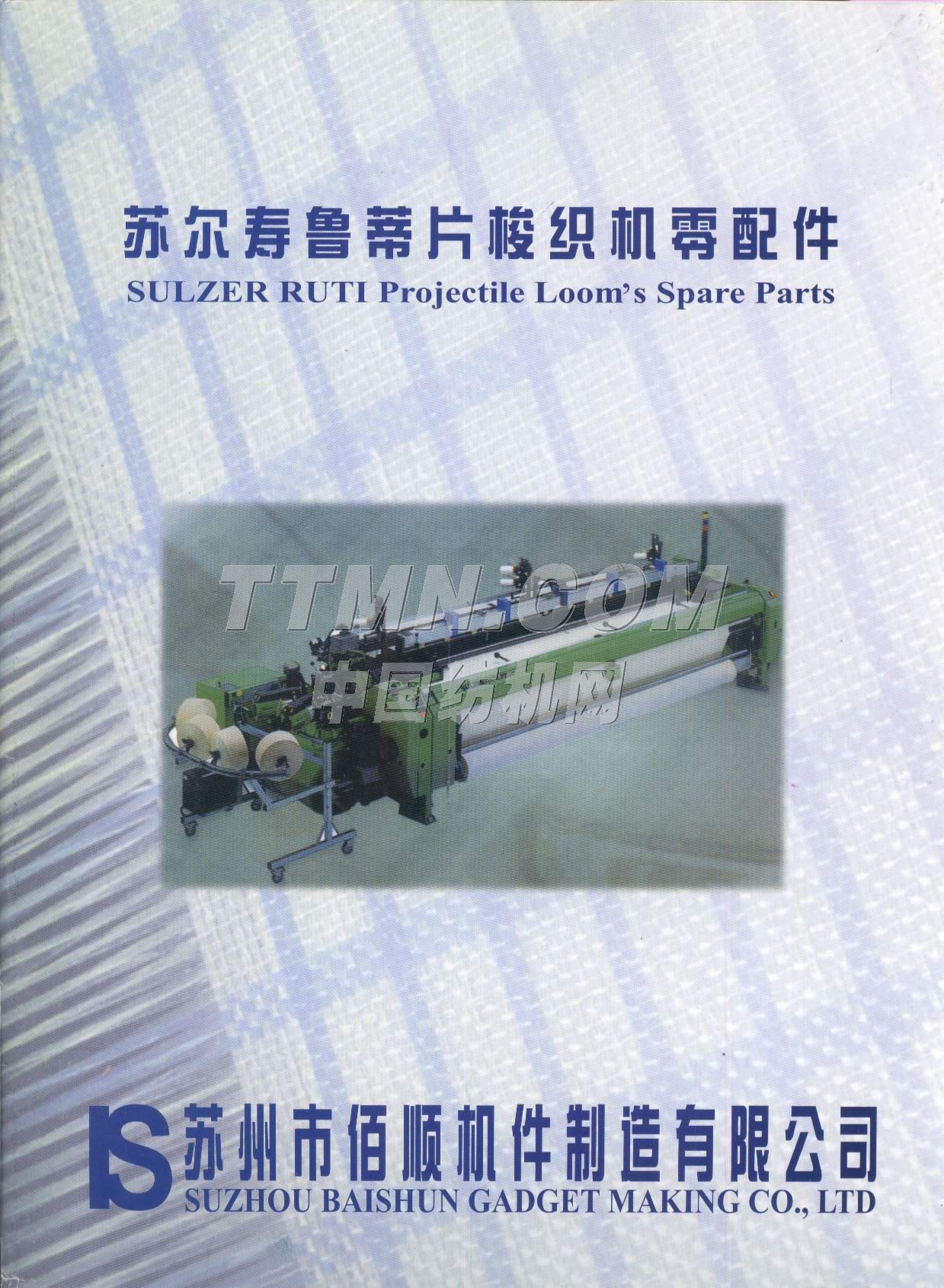 蘇州市佰順機(jī)件制造有限公司 蘇州市佰順機(jī)件制造有限公司