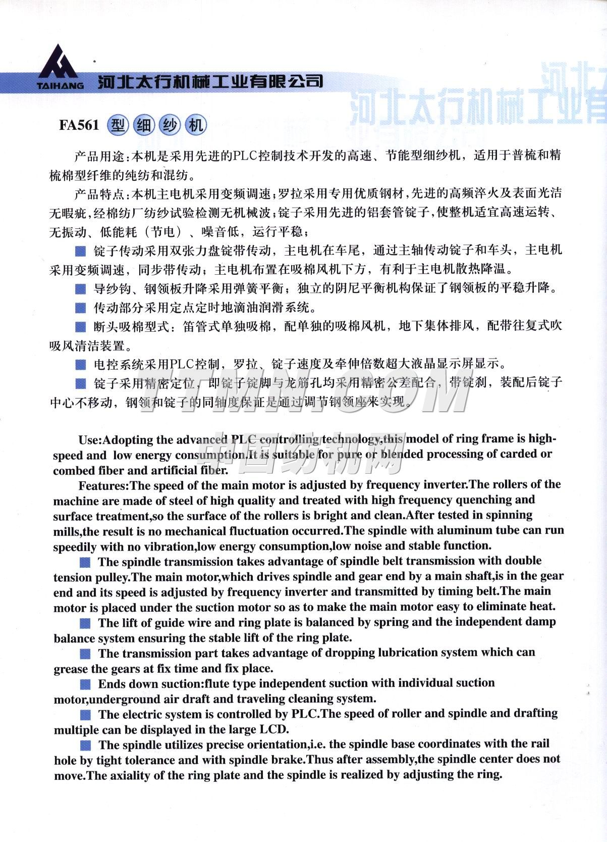 河北太行機械工業有限公司