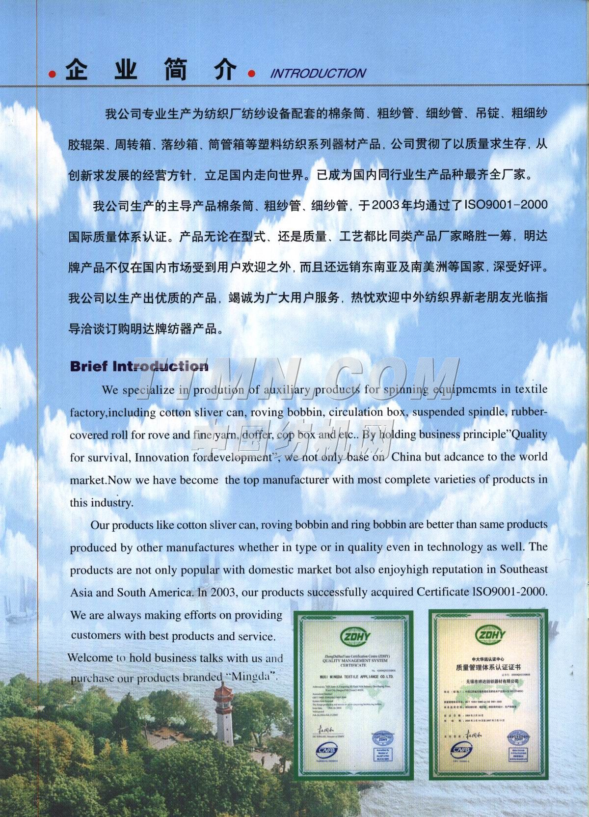 無錫市明達紡織器材有限公司