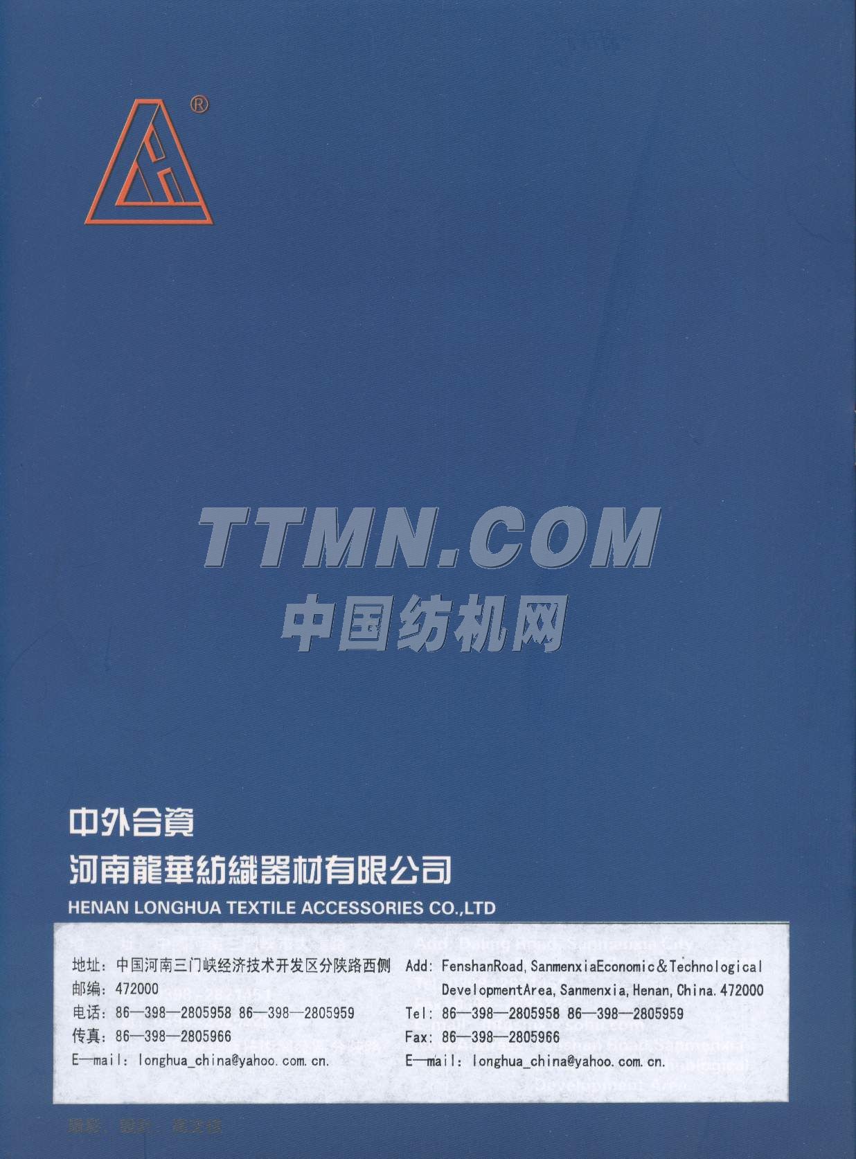 河南龍華紡織器材有限公司