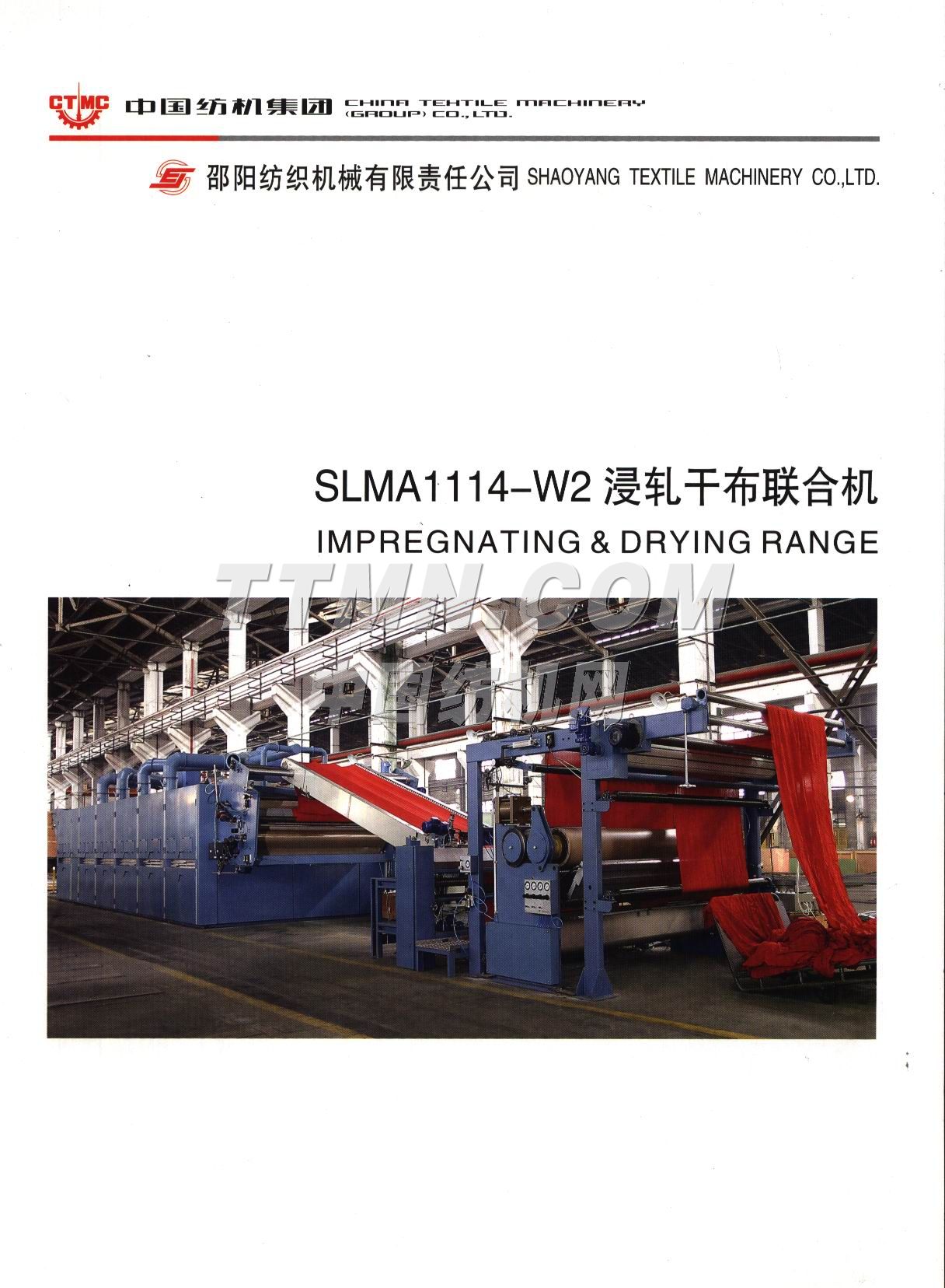 邵陽紡織機械有限責(zé)任公司 邵陽紡織機械有限責(zé)任公司