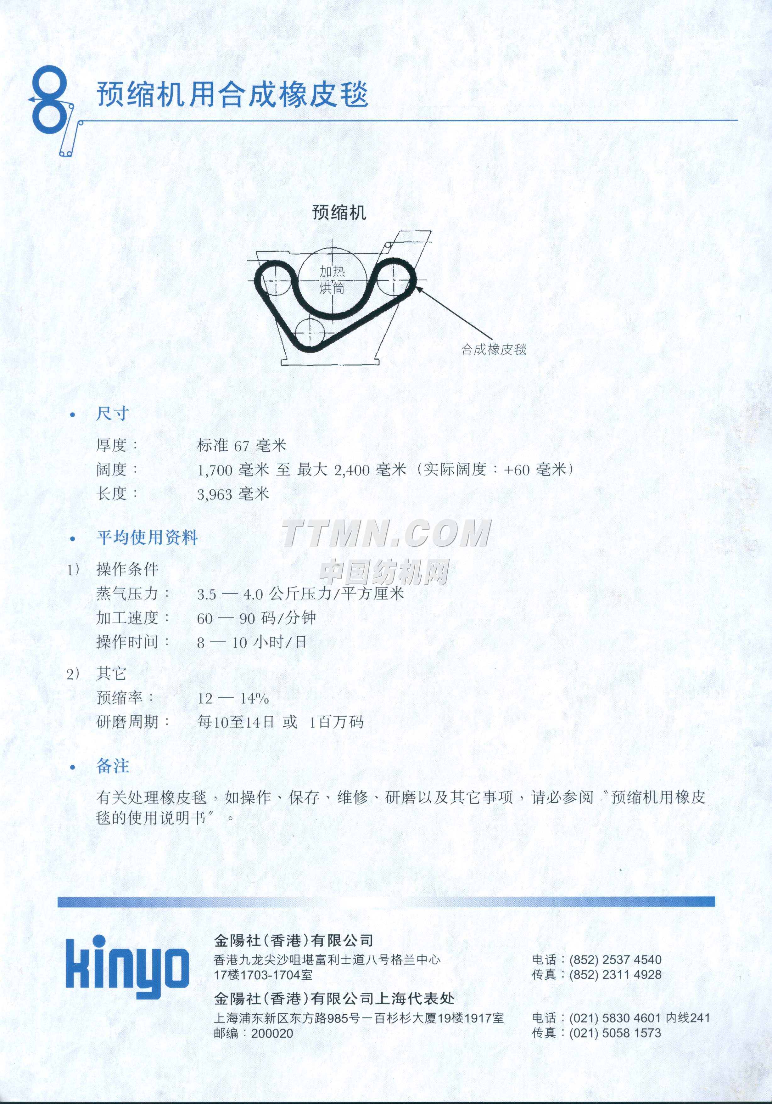立信染整機械(深圳)有限公司