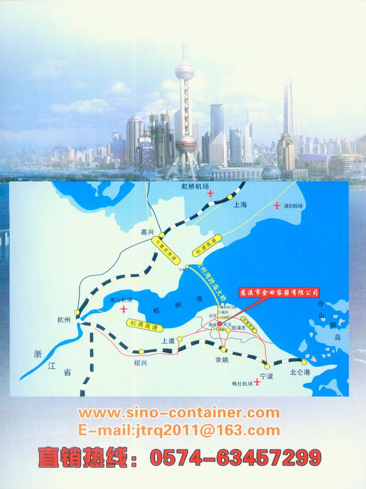 慈溪市金田容器有限公司