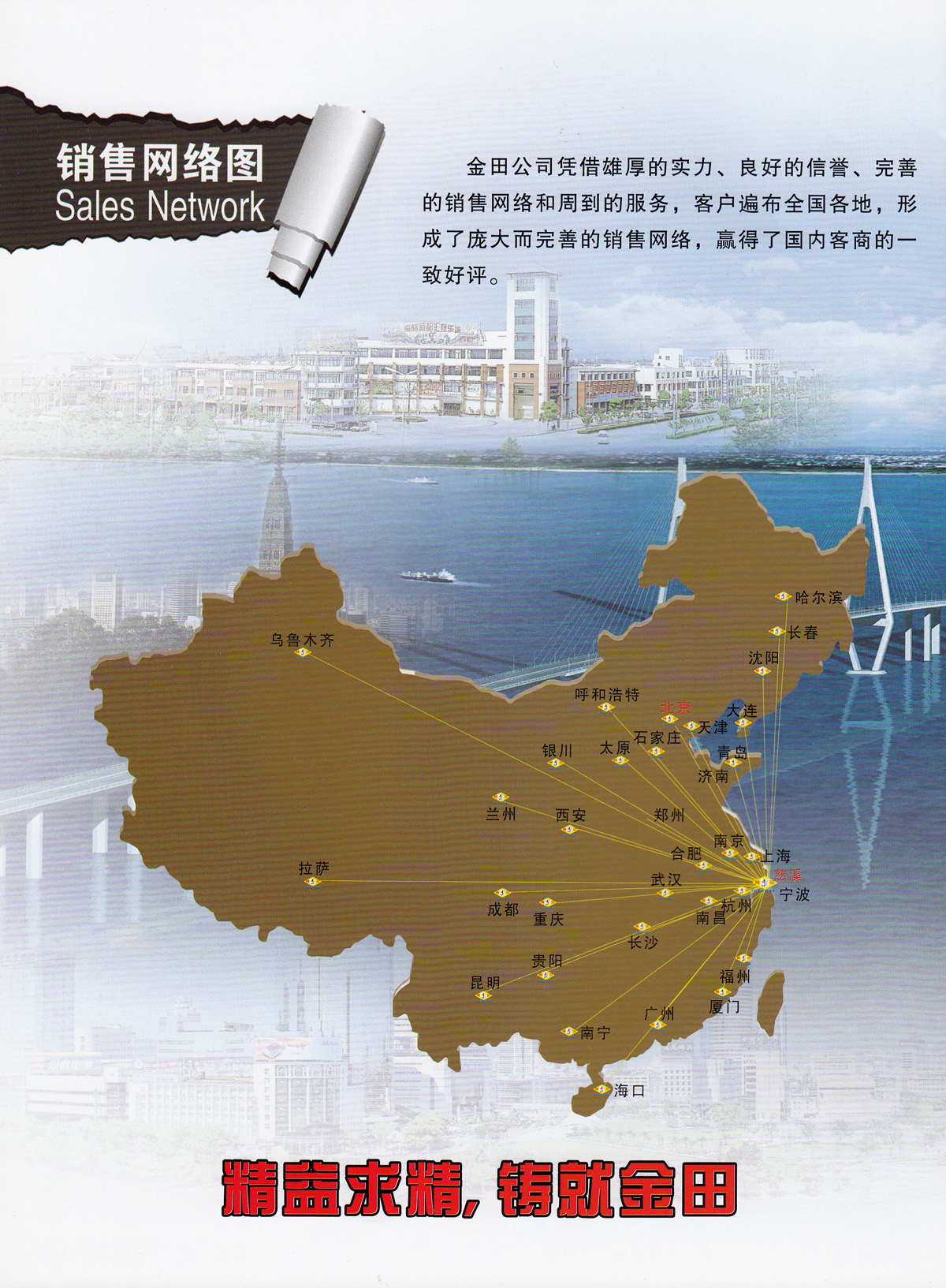 慈溪市金田容器有限公司