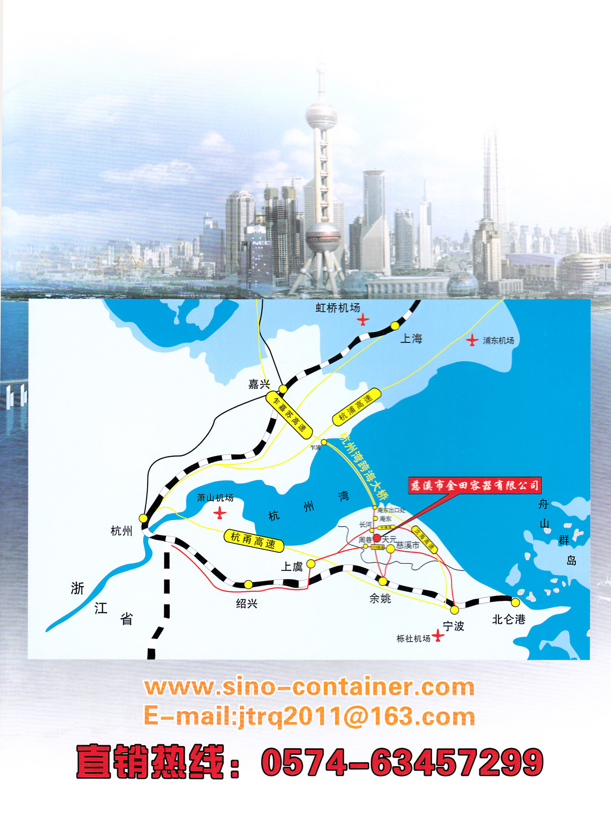 慈溪市金田容器有限公司