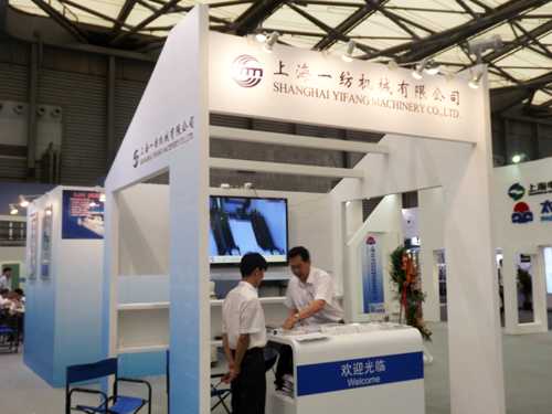上海一紡機(jī)第十六屆上海國際紡織工業(yè)展覽會展臺印象.jpg