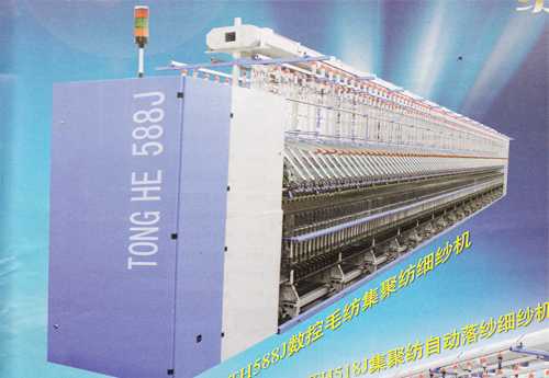 同和紡織機械制造有限公司__TH588J數控毛紡集聚紡細紗機———最終.jpg