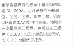 cl-200A鑹叉俯鐓у害璁?jpg