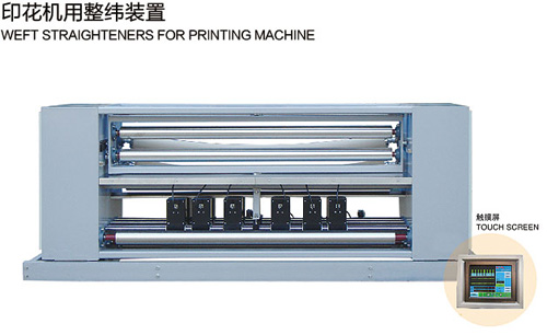 RSZW-Ⅷ 系列電腦整緯裝置.jpg