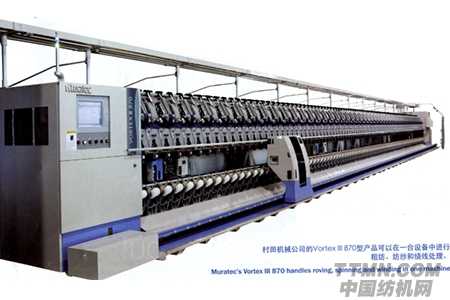 村田機(jī)械 Vortex III 870型 .jpg