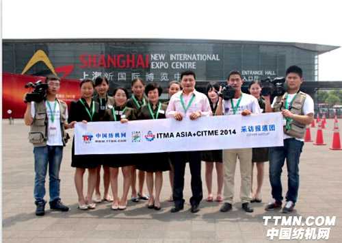 中國紡機網(wǎng)18人報道團.jpg
