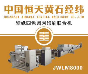 黃石經緯紡機械有限公司