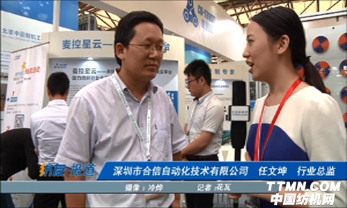 訪深圳市合信自動化技術有限公司 任文坤 行業總監(1).png