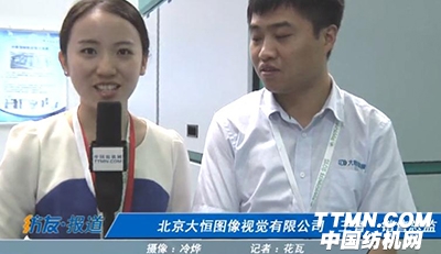 訪北京大恒圖像視覺有限公司 王智 銷售總監