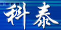 科泰特種材料與設備 北京 有限公司